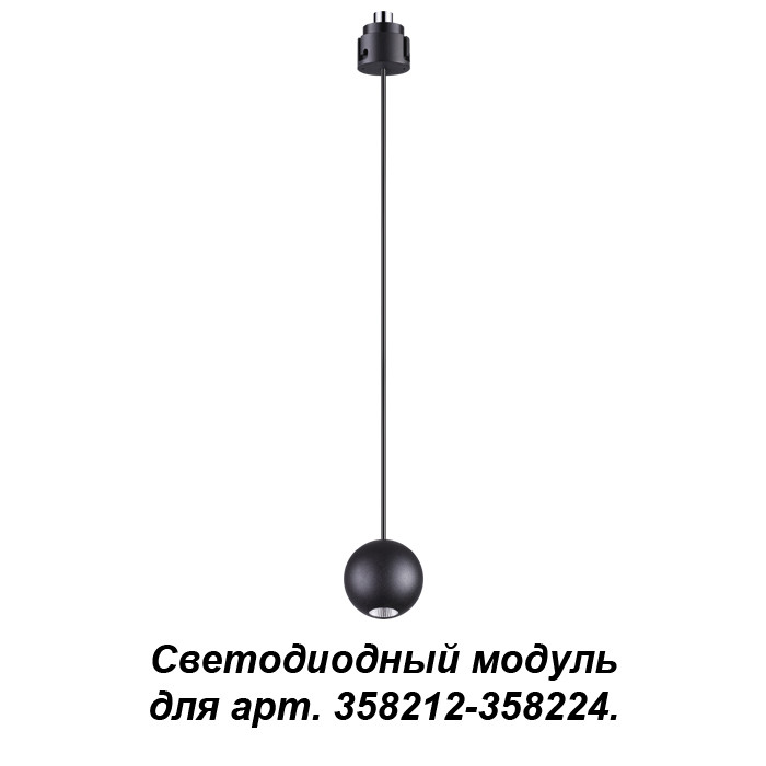 Подвесной светильник Novotech 358230