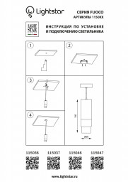 Подвесной светильник Lightstar 115036