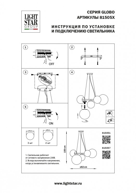 Подвесная люстра Lightstar 815057