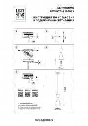 Подвесной светильник Lightstar 816011