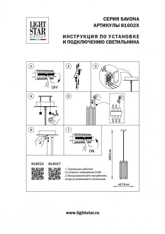 Подвесная люстра Lightstar 816022