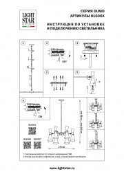 Люстра на штанге Lightstar 816067