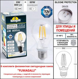 Садово-парковый светильник Fumagalli U23.156.S20.BXF1R