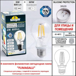 Садово-парковый светильник Fumagalli D15.555.000.AYE27