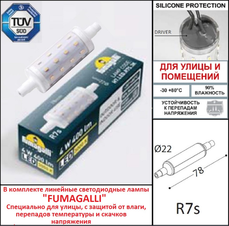 Светильник для ступеней Fumagalli 6C1.000.000.LYJ1L