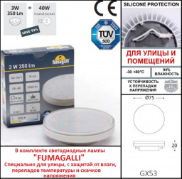 Светильник для ступеней Fumagalli 2S1.000.000.AYG1L