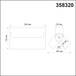 Накладной светильник Novotech 358320