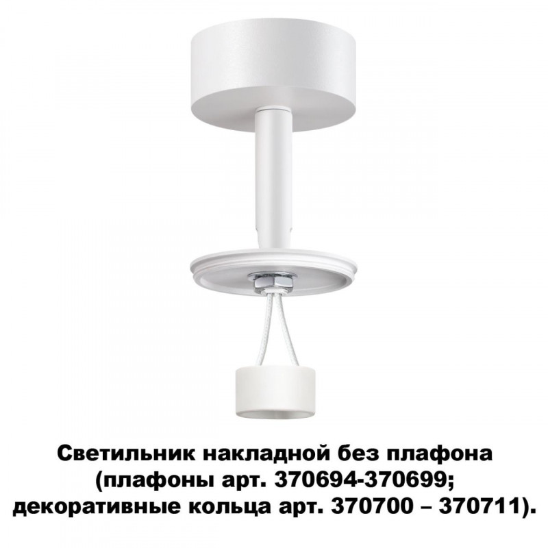 Накладной светильник Novotech 370687 накладной потолочный светодиодный светильник novotech recte 357960