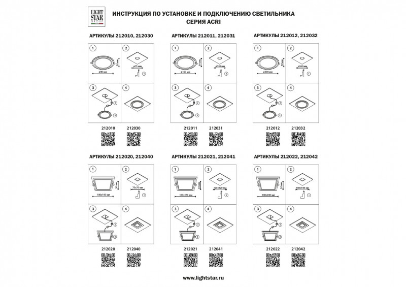 Влагозащищенный светильник Lightstar 212040