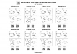 Офисный светильник Lightstar 221184