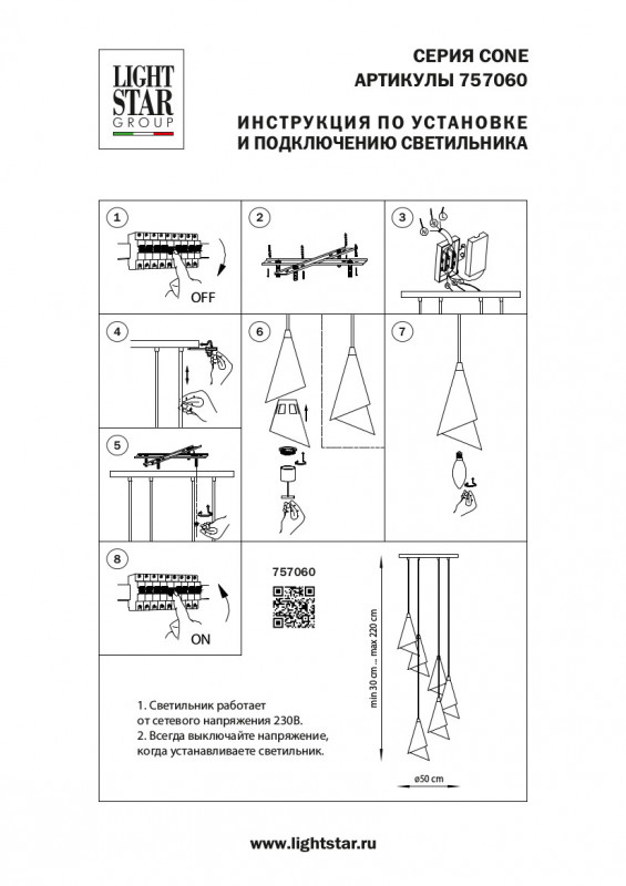 Подвесная люстра Lightstar 757060