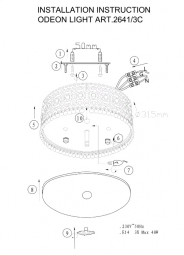 Накладная люстра Odeon Light 2641/3C