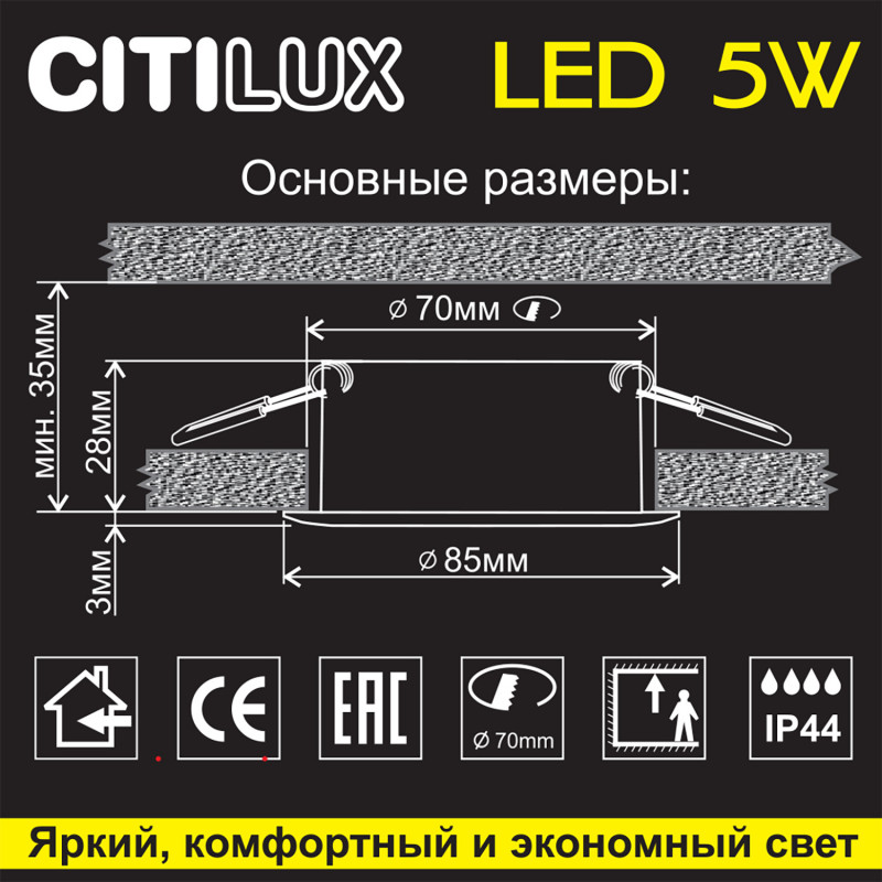 Влагозащищенный светильник Citilux CLD008011