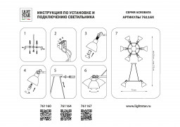 Подвесная люстра Lightstar 761160