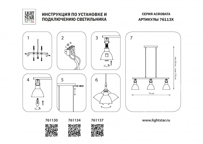 Подвесная люстра Lightstar 761134