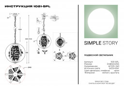 Подвесной светильник Simple Story 1021-5PL