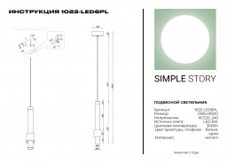 Подвесной светильник Simple Story 1022-LED6PL