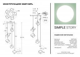 Подвесной светильник Simple Story 1027-5PL