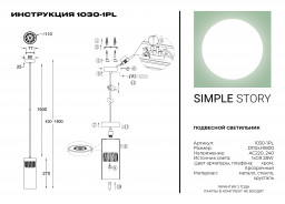 Подвесной светильник Simple Story 1030-1PL