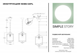 Подвесной светильник Simple Story 1036-1APL