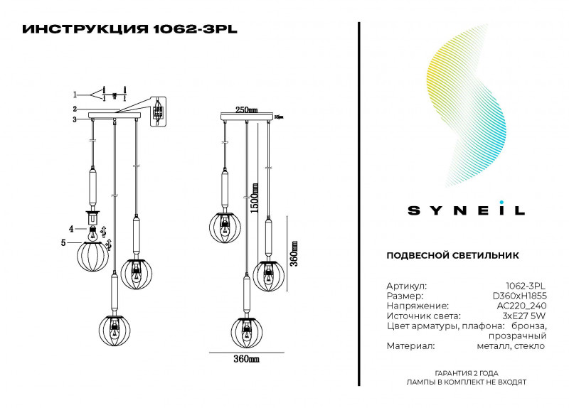 Подвесной светильник Simple Story 1062-3PL