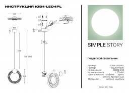 Подвесной светильник Simple Story 1084-LED4PL