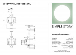 Подвесной светильник Simple Story 1139-4PL