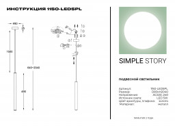 Подвесной светильник Simple Story 1150-LED5PL
