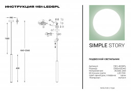 Подвесной светильник Simple Story 1151-LED5PL