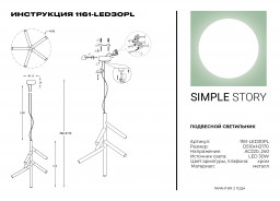 Подвесной светильник Simple Story 1161-LED30PL