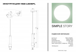 Подвесной светильник Simple Story 1162-LED6PL