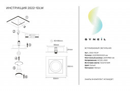 Встраиваемый светильник Simple Story 2022-1DLW