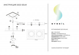 Встраиваемый светильник Simple Story 2022-2DLW