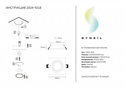 Встраиваемый светильник Simple Story 2024-1DLB