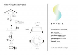 Встраиваемый светильник Simple Story 2027-1DLB