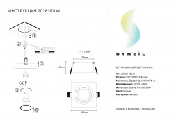 Встраиваемый светильник Simple Story 2028-1DLW