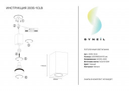 Накладной светильник Simple Story 2035-1CLB