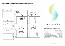 Накладной светильник Simple Story 2062-LED7CLW