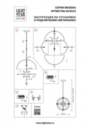 Подвесной светильник Lightstar 816033