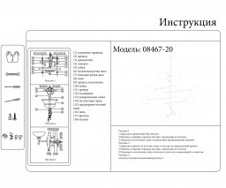 Люстра на штанге Kink Light 08467-8,20