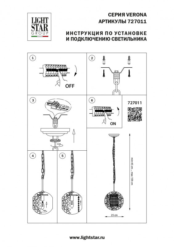 Подвесная люстра Lightstar 727011