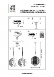 Подвесная люстра Lightstar 727061