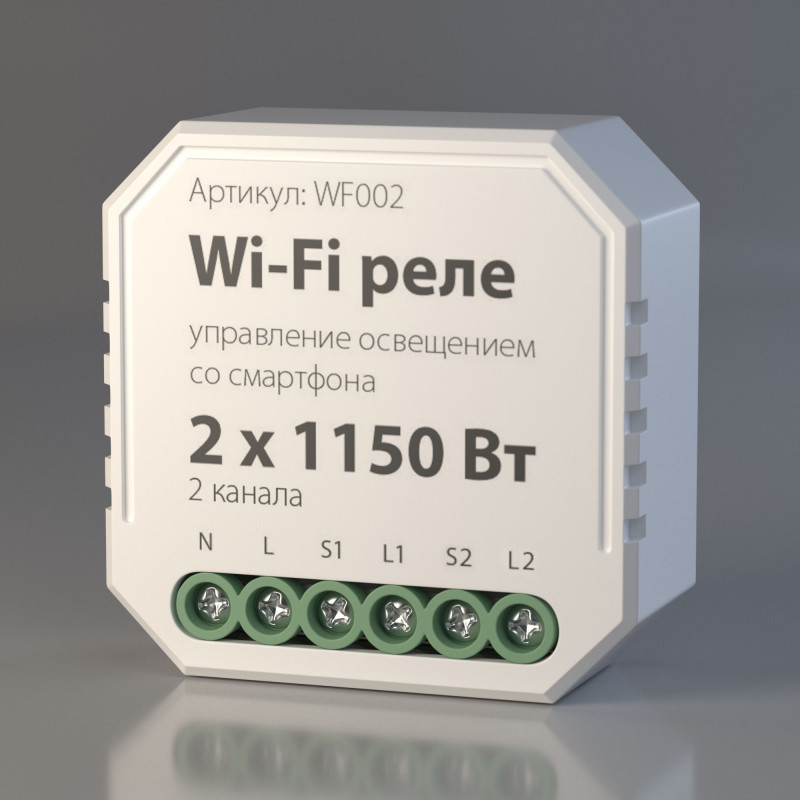 Wi-Fi реле Elektrostandard WF002 Wi-Fi реле