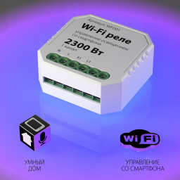 Wi-Fi реле Elektrostandard WF001 Wi-Fi реле