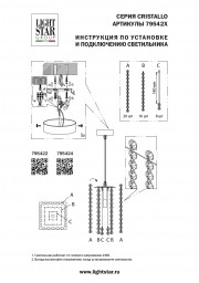 Подвесной светильник Lightstar 795422