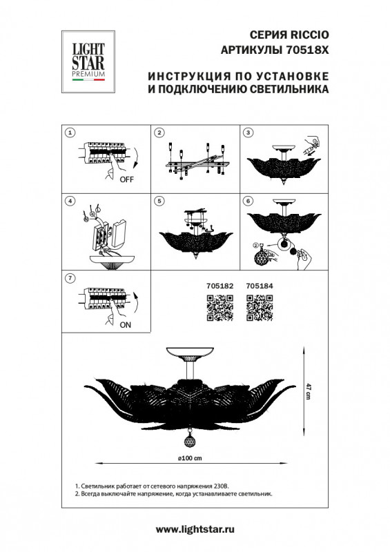 Накладной светильник Lightstar 705182