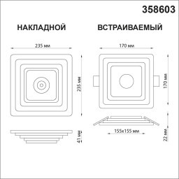 Накладной светильник Novotech 358603