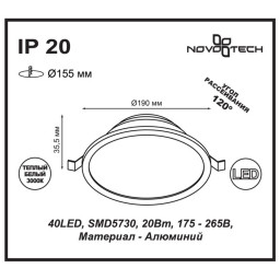 Встраиваемый светильник Novotech 357575