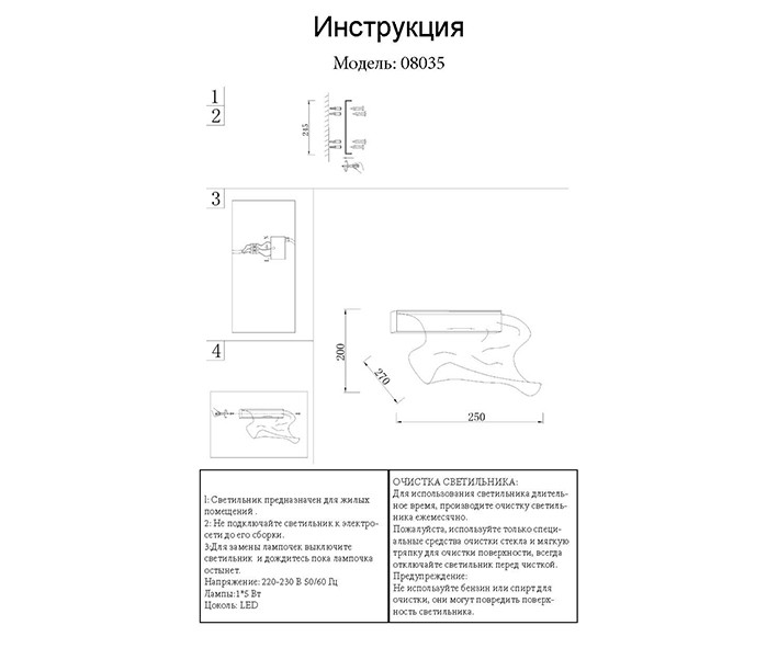 Бра Kink Light 08035,02