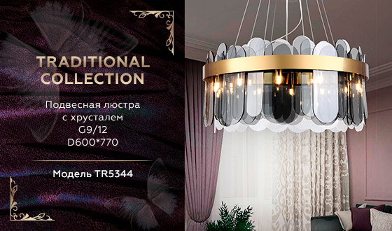 Подвесная люстра Ambrella Light TR5344